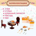 Мебель для кукол «Милый Дом» - Фото 4