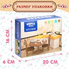 Мебель для кукол «Милый Дом» - Фото 5