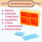 Мебель для кукол «Милый дом. Ванная комната» - Фото 4