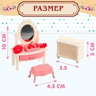 Набор мебели для кукол «Милый Дом» - фото 3235039