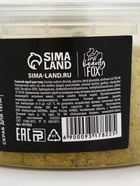 Скраб для тела соляной «Ваше величество», 280 мл, аромат ванили, BEAUTY FOX - Фото 8