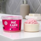 Скраб для тела «Мне в кайф», 280 мл, аромат ягод, BEAUTY FOX - Фото 1