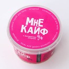 Скраб для тела «Мне в кайф», 280 мл, аромат ягод, BEAUTY FOX - Фото 2