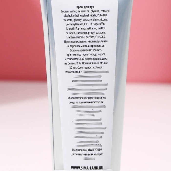 Увлажняющий крем для рук "С Новым годом", 30 мл, аромат роза 32751