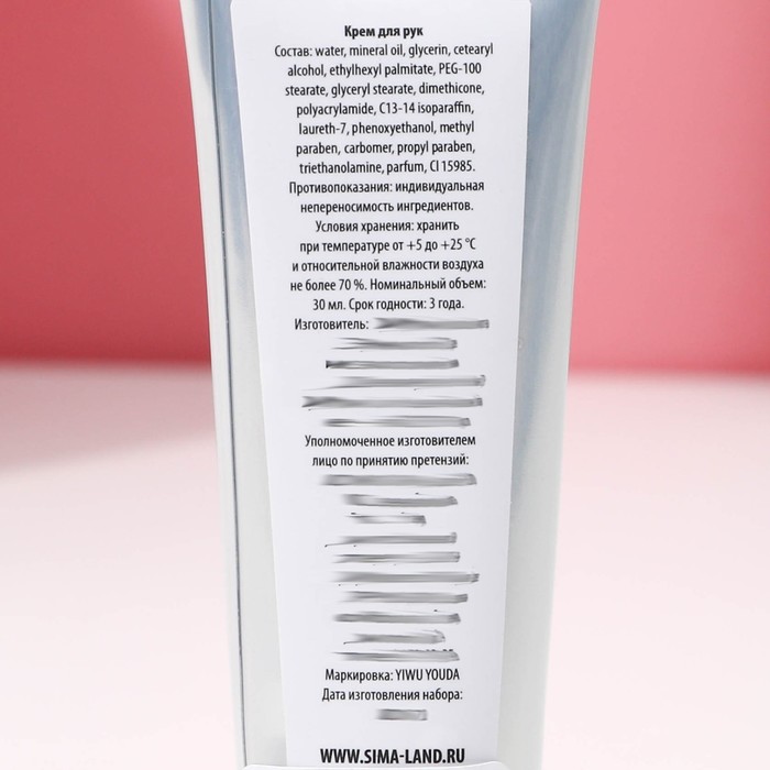 Увлажняющий крем для рук "Уютной зимы!", 30 мл, аромат миндаль 32752