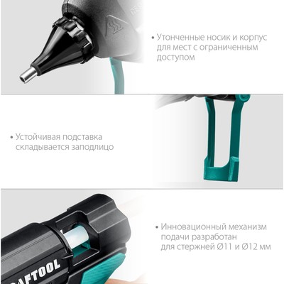 Клеевой пистолет электрический KRAFTOOL Grand=200, d=11-12 мм 25 г/мин
