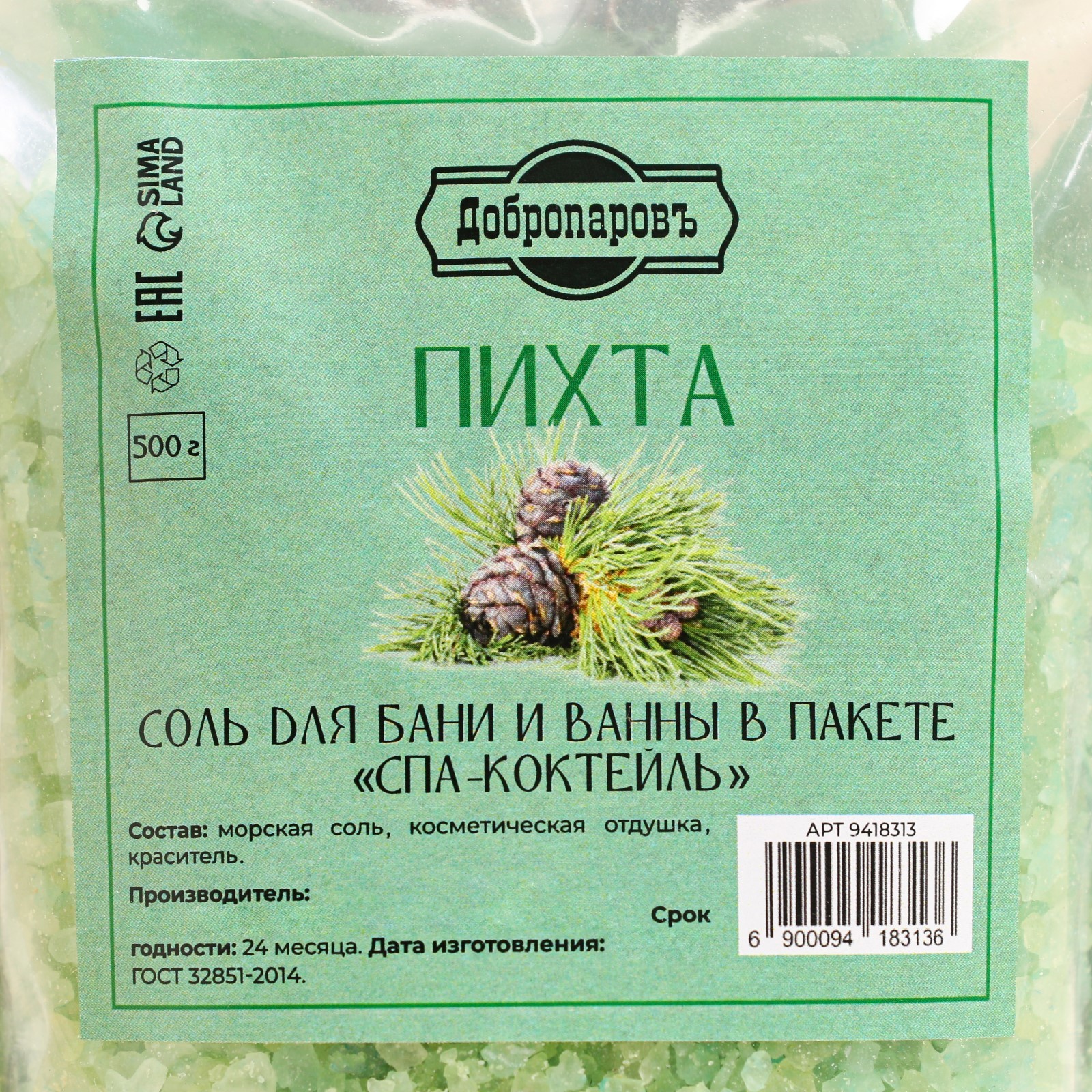 Соль для бани прикол