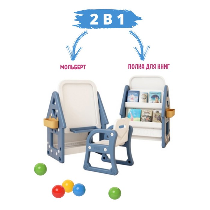 Комплект детской мебели: доска и стульчик для рисования, цвет синий - Фото 1