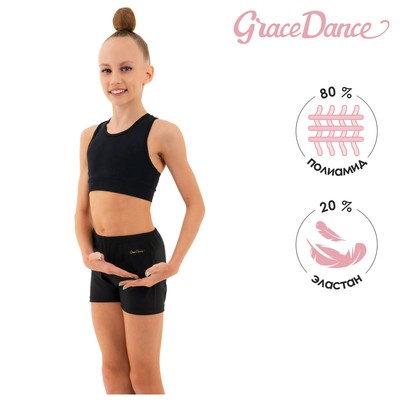 Шорты для гимнастики и танцев Grace Dance, р. 42, цвет чёрный