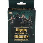 Карточная игра "Мафия Викторианской эпохи. Шерлок против Мориарти", 18+ 9445433 - фото 10187149