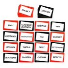 Настольная игра «Тонкий намёк», 2-5 игроков, 10+ - фото 21969143