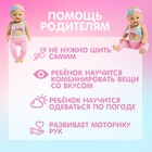 Одежда для пупса, 3 вещи: повязка, штаны, топ, 40-44 см - Фото 5