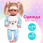 Пижама для кукол 40-44 см, 2 вещи, текстиль, на липучках - фото 3380450
