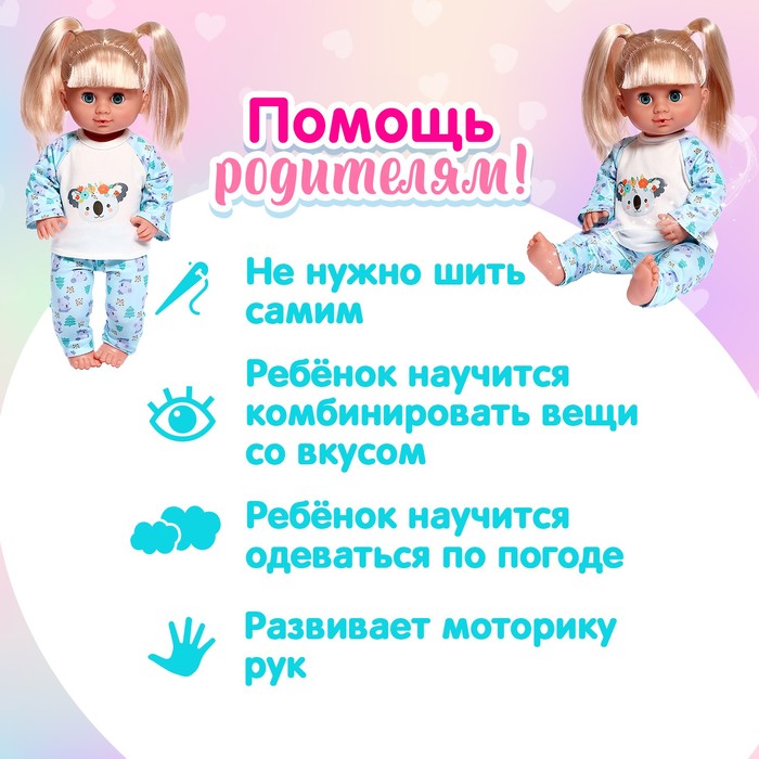 Пижама для кукол 40-44 см, 2 вещи, текстиль, на липучках - фото 1907607364