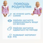 Платье для пупса, 40-44 см - фото 44899230