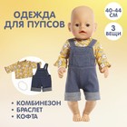 Одежда для пупса - Фото 1