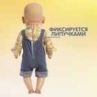 Одежда для пупса - Фото 4