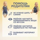 Одежда для пупса - Фото 5