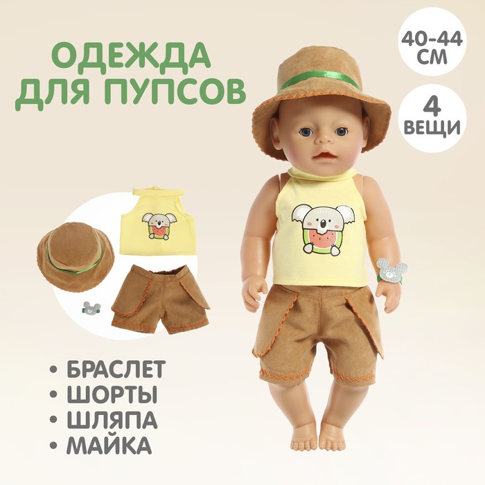 Одежда для пупса - Фото 1
