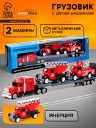 Грузовик металлический «Пожарная служба», инерционный, с 2 машинками - Фото 1