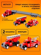 Грузовик металлический «Пожарная служба», инерционный, с 2 машинками - Фото 2
