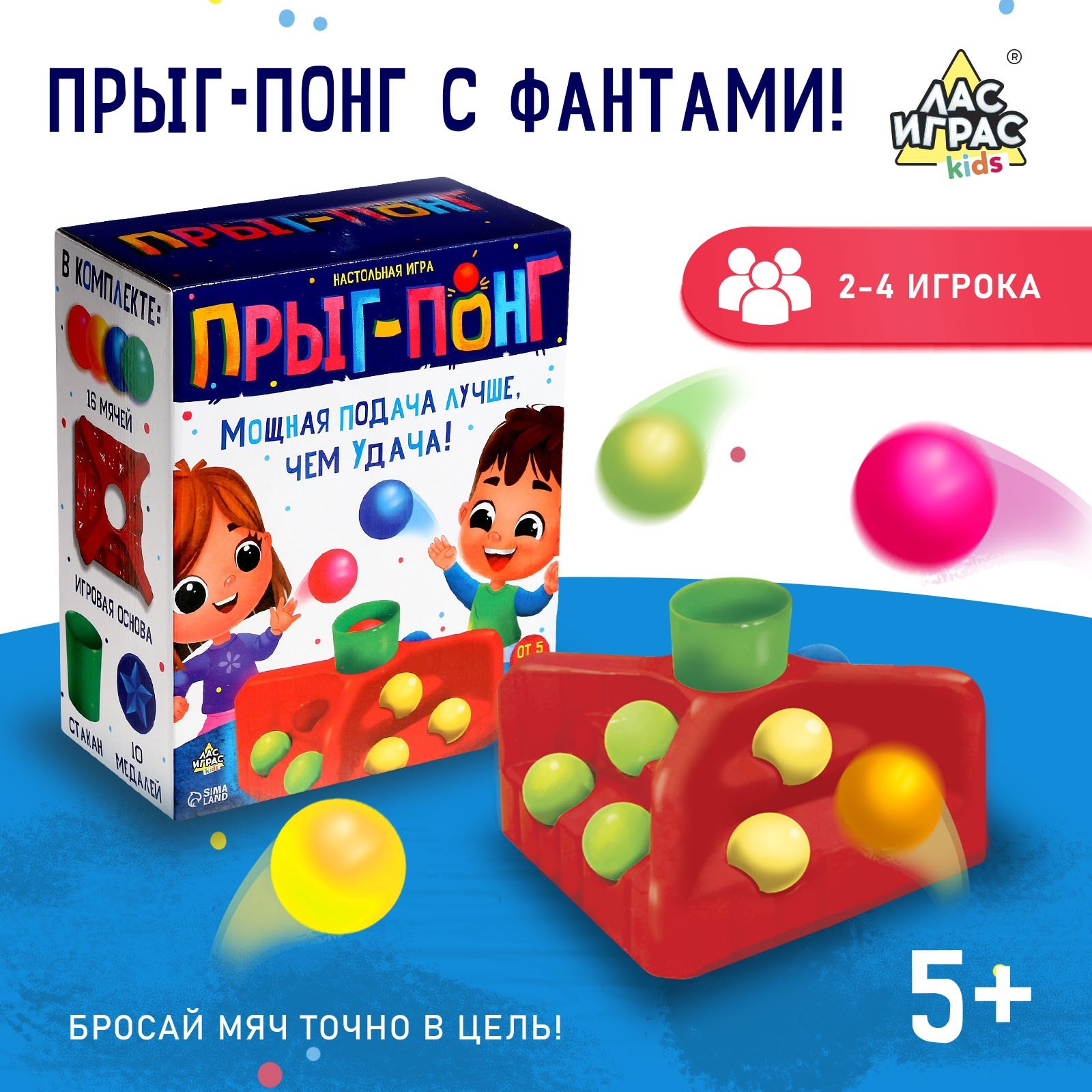 Настольная игра «Прыг-понг»