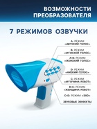 Преобразователь голоса «Шпионы», 7 режимов - Фото 2