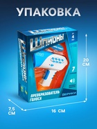 Преобразователь голоса «Шпионы», 7 режимов - Фото 4