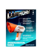 Преобразователь голоса «Шпионы», 7 режимов 7987817 - фото 16893923