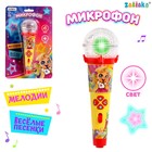 Микрофон, звук, свет, цвет жёлтый - Фото 1