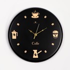 Часы настенные, серия: Интерьер, "Время для кофе", плавный ход, d-27 см - фото 3031260