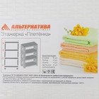 Этажерка напольная «Плетёнка», 4-х секционная, белая - Фото 5