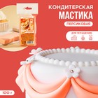 KONFINETTA Кондитерская мастика «Персиковая», 100 г. 9302681 - фото 10188201