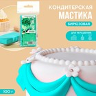 KONFINETTA Кондитерская мастика «Бирюзовая», 100 г. 9302686 - фото 10188221