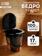 Ведро - туалет, h=39 см, 17 л, съёмный стульчак, чёрное - Фото 1