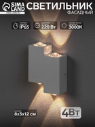 Светильник фасадный «Луч», 4 Вт, 3000К, 2 луча, IP65, 220 В, металлический корпус, белый, свечение тёплое белое - Фото 1