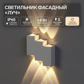 {{productViewItem.photos[photoViewList.activeNavIndex].Alt || productViewItem.photos[photoViewList.activeNavIndex].Description || 'Светильник фасадный «Луч», FSD-011, 6 Вт, 3000К, 3 луча, IP65, 220 В, металл, белый'}}