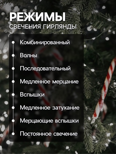 Гирлянда «Нить» 50 м роса, IP44, серебристая нить, 500 LED, свечение белое, 8 режимов, 31 В
