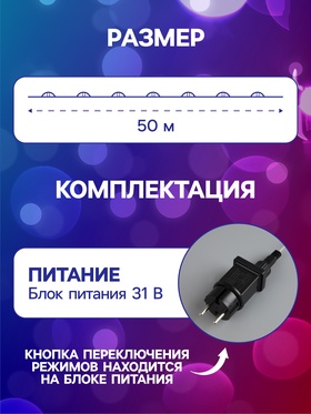 Гирлянда «Нить» 50 м роса, IP44, зелёная нить, 500 LED, свечение мульти, 8 режимов, 31 В