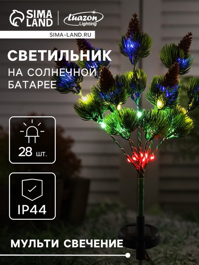 Садовый светильник «Можжевельник», уличный, на солнечной батарее, 75 см, 28 LED, свечение мульти