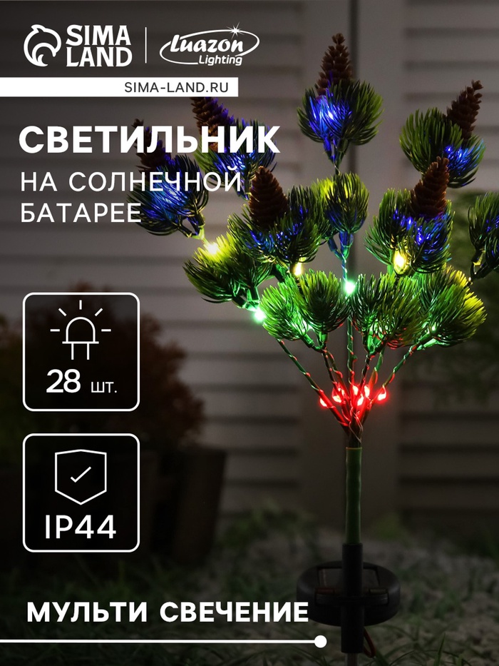 Садовый светильник «Можжевельник», уличный, на солнечной батарее, 75 см, 28 LED, свечение мульти - Фото 1