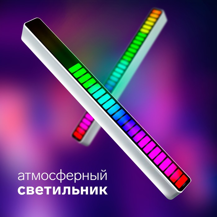 Светильник атмосферный NSL-003, работа от звука, аккум. бат., RGB, серый корпус