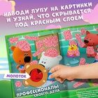 Книга с секретами и лупой «Большие секреты. Найди, что спрятано», 16 стр., Ми-ми-мишки - Фото 3