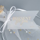 Мешочек подарочный из фатина «Небо», 10 х 12 см +/- 1.5 см (комплект 5 шт) - фото 22577819