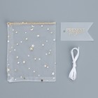 Мешочек подарочный из фатина «Небо», 10 х 12 см +/- 1.5 см (комплект 5 шт) - фото 22577820