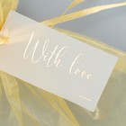 Мешочек подарочный органза золотой «Золото», с шильдиком, 20 х 30 см +/- 1.5 см (комплект 10 шт) - фото 24173581