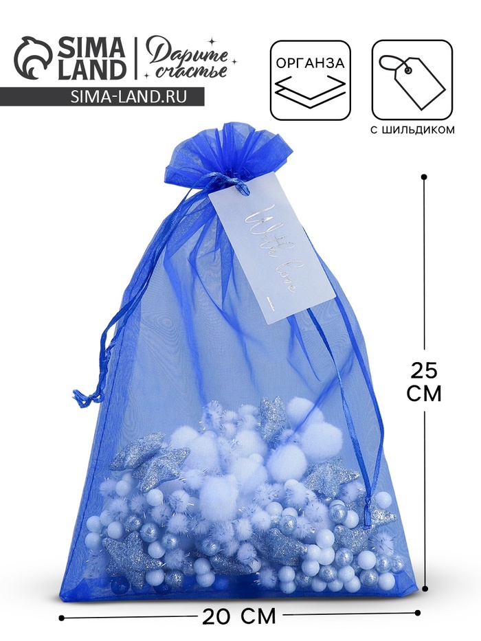 

Мешочек подарочный органза синий «Поздравляю», с шильдиком, 20 х 30 см +/- 1.5 см