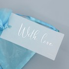 Мешочек подарочный органза голубой «Небо», с шильдиком, 10 х 12 см +/- 1.5 см (комплект 10 шт) - фото 24289342