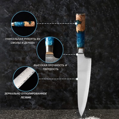 Нож-шеф Paladium, 19.5 см, дамасская сталь VG-10