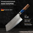 Нож-топорик Paladium, 19 см, дамасская сталь VG-10 - фото 302429255